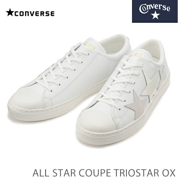 コンバース オールスター クップ トリオスター OX ホワイトCONVERSE ALL STAR COUPE TRIOSTAR OX 3130173