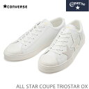 コンバース オールスター クップ トリオスター OX ホワイトCONVERSE ALL STAR COUPE TRIOSTAR OX 3130173