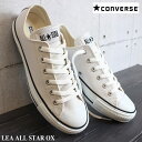 コンバース レザースニーカー メンズ コンバース レザーオールスター レディース メンズ CONVERSE LEA ALL STAR OXコンバース レザーオールスター OXホワイト 靴 32143480