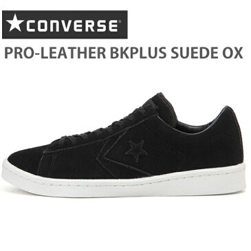 コンバース プロレザー BKプラス スエード OXCONVERSE PRO-LEATHER BKPLUS SUEDE OX ブラックコンバースオールスター スニーカー 靴