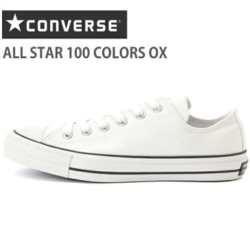 コンバース オールスターCONVERSE ALL STAR 100 COLORS OX WHITEオールスター 100 カラーズ OX ホワイト