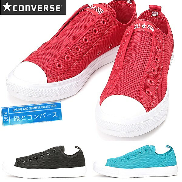 コンバース オールスター ライト ダブルメッシュ スリップ OXCONVERSE ALL STAR LIGHT DUBLEMESH SLIP OXコンバース オールスターライト 靴