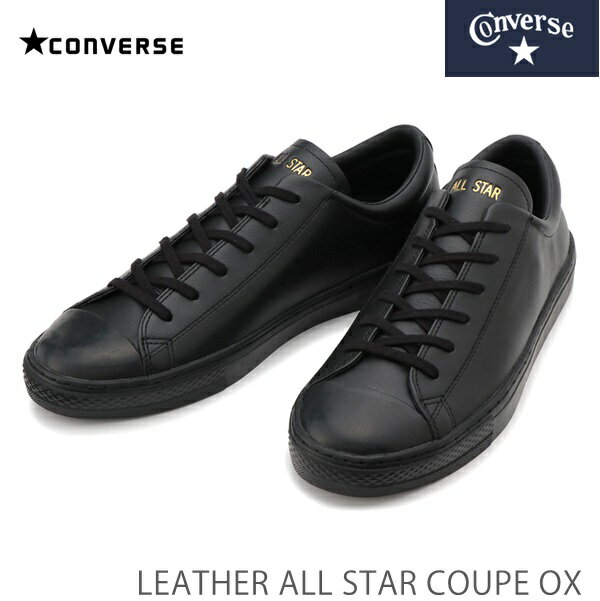 コンバース レザー オールスター クップ OX BLACKCONVERSE LEATHER ALL STAR COUPE OX 31301811