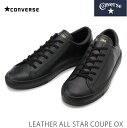 Ro[X U[ I[X^[ Nbv OX BLACKCONVERSE LEATHER ALL STAR COUPE OX 31301811