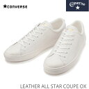 コンバース レザー オールスター クップ OX WHITECONVERSE LEATHER ALL STAR COUPE OX 31301810