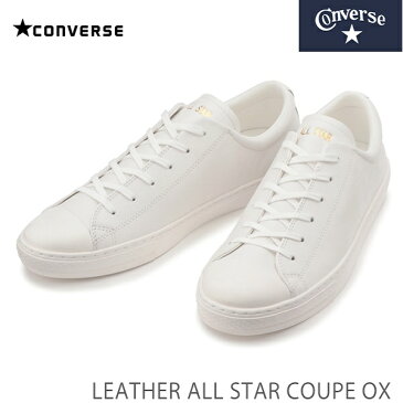 コンバース レザー オールスター クップ OX WHITECONVERSE LEATHER ALL STAR COUPE OX 31301810215