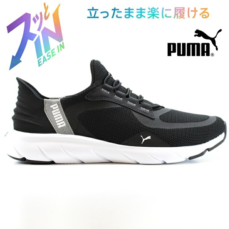 プーマ プーマ ユニセックス ソフトライド フレックス レース イーズイン ワイド ランニングシューズPUMA SOFTRIDE FLEX LACE EASE IN WD 309901-01サミッツ - コルシンスケッチャーズ ハンズフリー スリップインズ