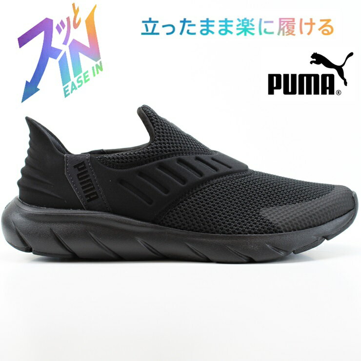 プーマ プーマ ユニセックス ソフトライド フレックス イーズイン ワイド ランニングシューズPUMA SOFTRIDE FLEX EASE IN WD 309902-01