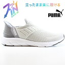 プーマ ユニセックス ソフトライド フレックス イーズイン ワイド ランニングシューズPUMA SOFTRIDE FLEX EASE IN WD 309902-02