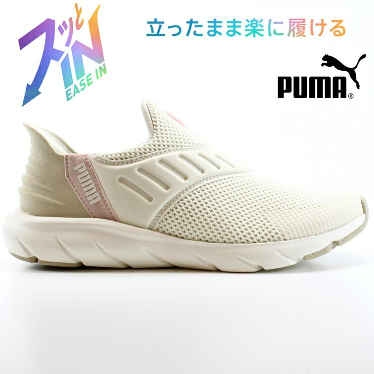 プーマ プーマ ユニセックス ソフトライド フレックス イーズイン ワイド ランニングシューズPUMA SOFTRIDE FLEX EASE IN WD 309902-04