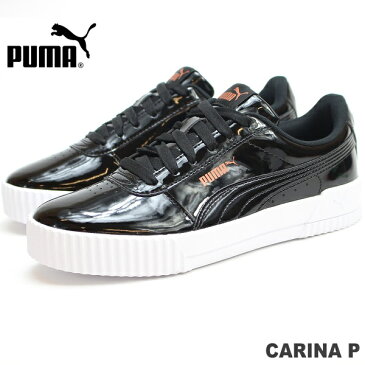 プーマ スニーカー レディースPUMA CARINA P 370912-01プーマ キャリーナ パテント