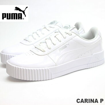 プーマ スニーカー レディースPUMA CARINA P 370912-02プーマ キャリーナ パテント