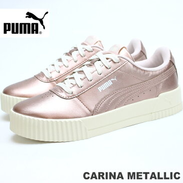 プーマ スニーカー レディースPUMA CARINA METALLIC 372852-03プーマ キャリーナ メタリック