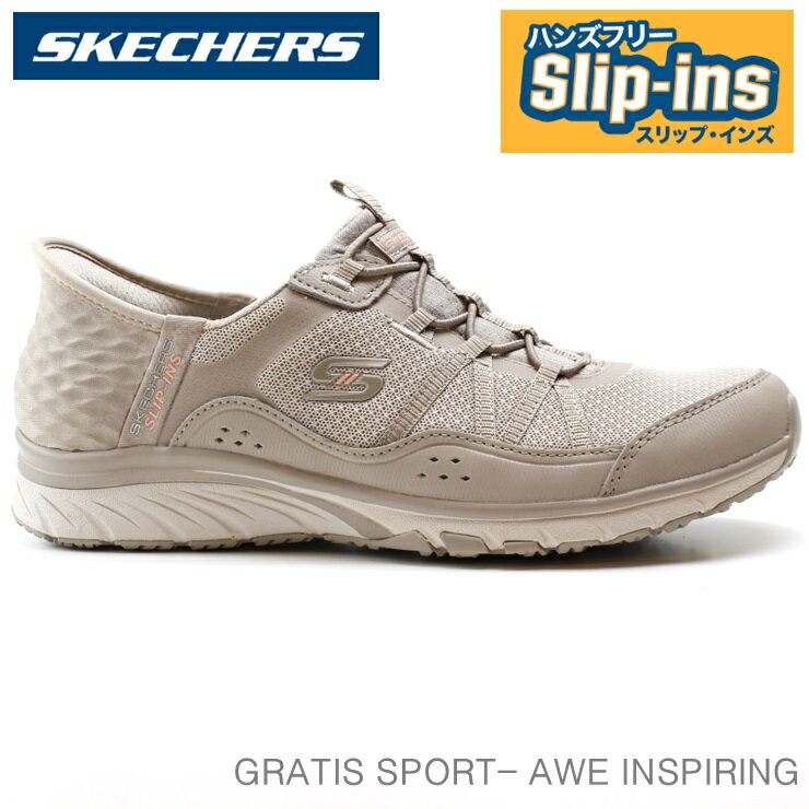 スケッチャーズ スリップインズ レディース スニーカーSKECHERS GRATIS SPORT- AWE INSPIRING 104288 TPEグラティス スポーツスケッチャーズ ハンズフリー スリップインズ