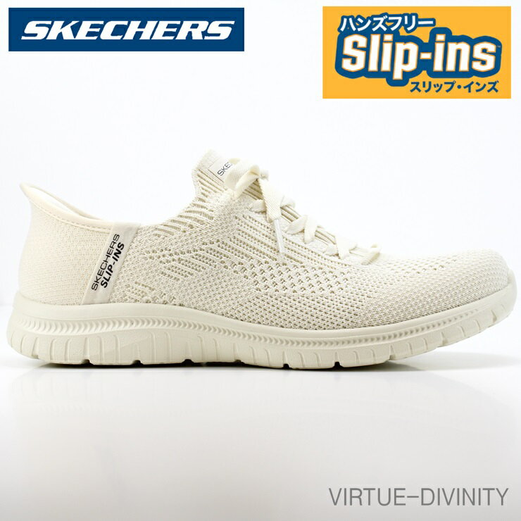 スケッチャーズ スリップインズ レディース スニーカーSKECHERS VIRTUE - DIVINITY 104421 NTBKバーチュー-ディヴィニティスケッチャーズ ハンズフリー スリップインズ