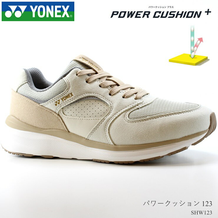 ヨネックス ヨネックス ウォーキングシューズYONEX パワークッション 123 SHW123 クリーム/ベージュ歩きやすい カジュアルシューズ カジュアルスニーカー