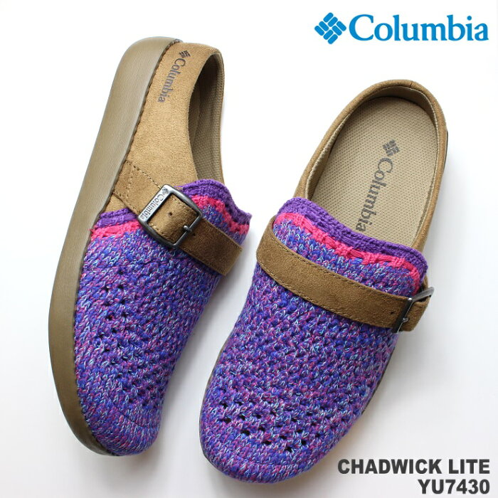 コロンビア サンダルチャドウィック ライトColumbia CHADWICK LITE YU7430-590 Cyber Purpleフェス キャンプ アウトドア アクアシューズ シャワーサンダル ビーチサンダル サボサンダル クロッグ レジャー プール 海 川 山