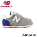 ニューバランス IZ420M JB（GRAY）new balance IZ420MJBジュニア キッズ 子供 スニーカー 通学 運動靴 上履き 内履き 外履き