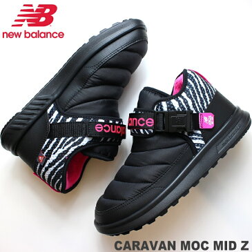 ニューバランス キャラバンモック ミッドnew balance CARAVAN MOC MID Z (ZEBRA)アウトドア 撥水 保温 ブーツ ダウンブーツ 冬 靴 あったかい スノーシューズ 冬 雪