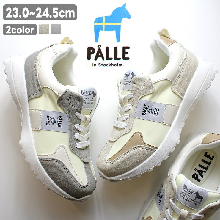 ポレ スニーカー レディース PALLE 6003 ベージュ グレー軽量 厚底 スニーカー おしゃれ かわいい 北欧 カジュアル スニーカー 大人 シンプル通勤 靴 通学 学生 カラースニーカー 靴 ローカット ボリュームソール ジュニア 男の子 女の子