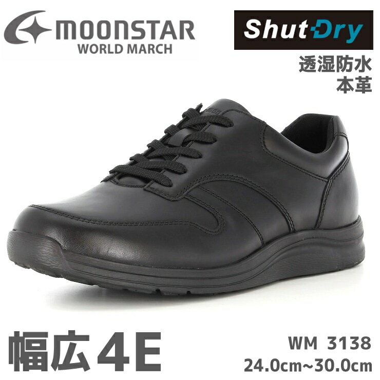 メンズ靴, ウォーキングシューズ  MOONSTAR WORLD MARCH WM3138 4E 