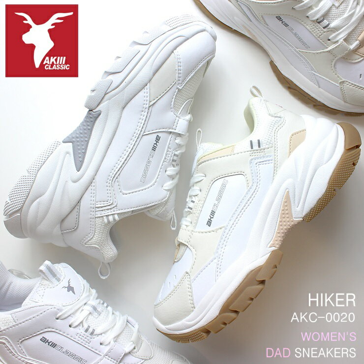 アキクラシック 厚底スニーカー レディースAKIII CLASSIC AKIII HIKER AKC0020ダッドスニーカー 韓国 厚底 ダッド系 ボリュームスニーカー チャンキーシューズのサムネイル