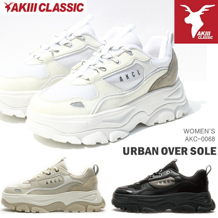 楽天フットパークヌシセアキクラシック 厚底スニーカー レディースAKIII CLASSIC URBAN OVER SOLE AKC0068オーバーソール ダッドスニーカー 韓国 厚底 ダッド系 ボリュームスニーカー アキクラ チャンキーシューズ