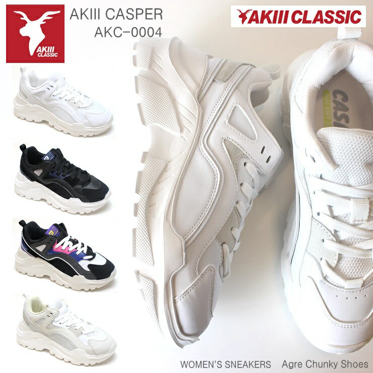 アキクラシック 厚底スニーカー レディースAKIII CASPER AKC0004ダッドスニーカー 韓国 厚底 ダッド系 キャスパー ボリュームスニーカーのサムネイル