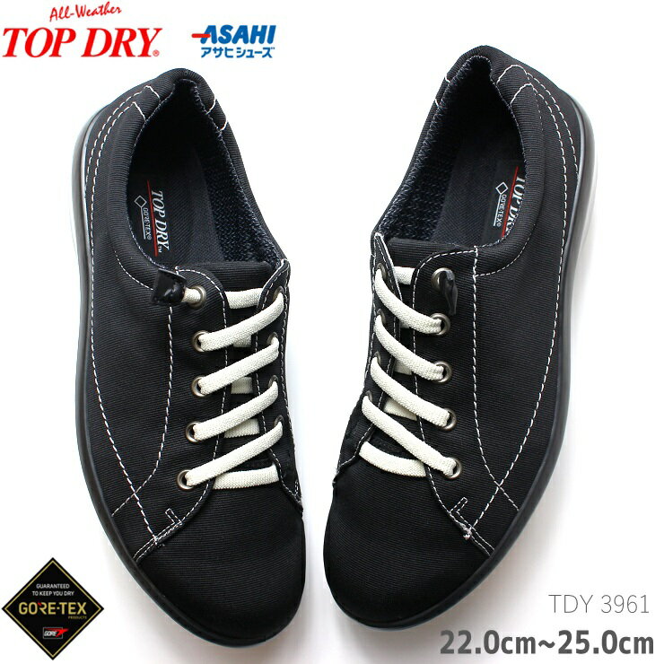 トップドライ アサヒシューズ TOP DRY TDY3961 ブラックレインシューズ レインスニーカー 防水スニーカー カジュアルGORE-TEX ゴアテックス 通勤 通学 梅雨 雨 傘