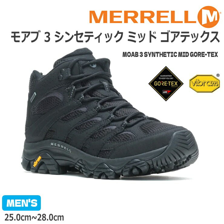 楽天フットパークヌシセメレル モアブ 3 シンセティック ミッド ゴアテックスMERRELL MOAB 3 SYNTHETIC MID GORE-TEX 500249 TRIPLE BLACK トリプル ブラック完全防水 トレッキング ウォーキングシューズ コンフォートシューズ アウトドア 撥水 Vibram ヴィムラムソール 山 フェス