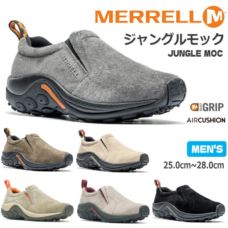 メレル ジャングルモック MERRELL JUNGLE MOC 60787 6