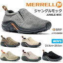 メレル ウォーキングシューズ メンズ メレル ジャングルモック MERRELL JUNGLE MOC 60787 60825 60805 60801ウォーキングシューズ コンフォートシューズ スリッポンカジュアル 山 フェス