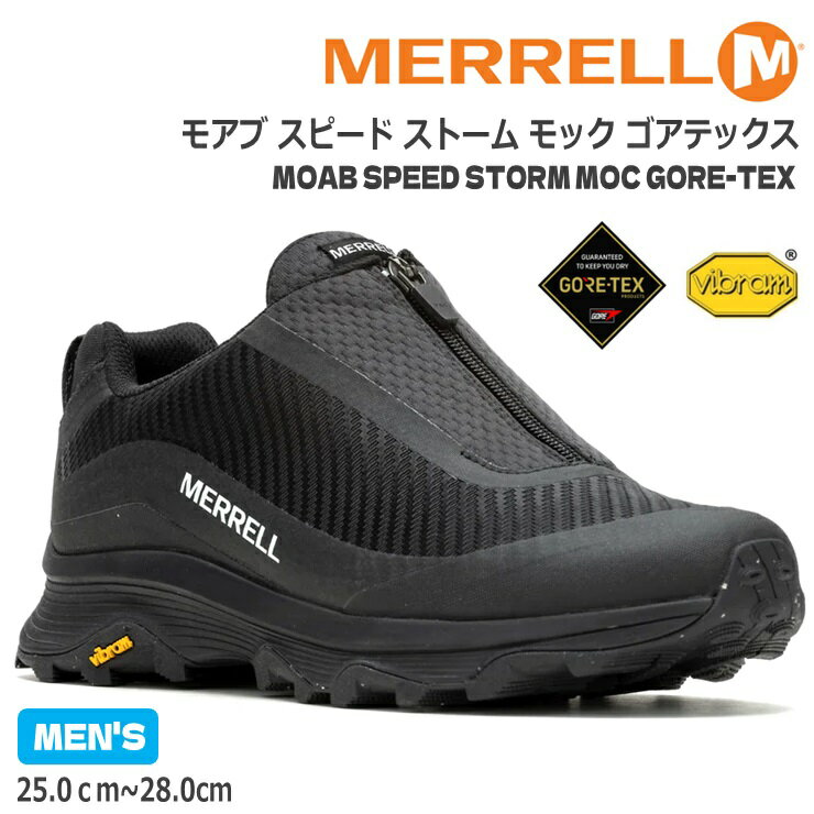 メレル ウォーキングシューズ メンズ メレル モアブ スピード ストーム モック ゴアテックスMERRELL MOAB SPEED STORM MOC GORE-TEX 067561 BLACK/BLACK ブラック/ブラック完全防水 トレッキング ウォーキングシューズ コンフォートシューズ アウトドア 撥水 Vibram ヴィムラムソール 山 フェス