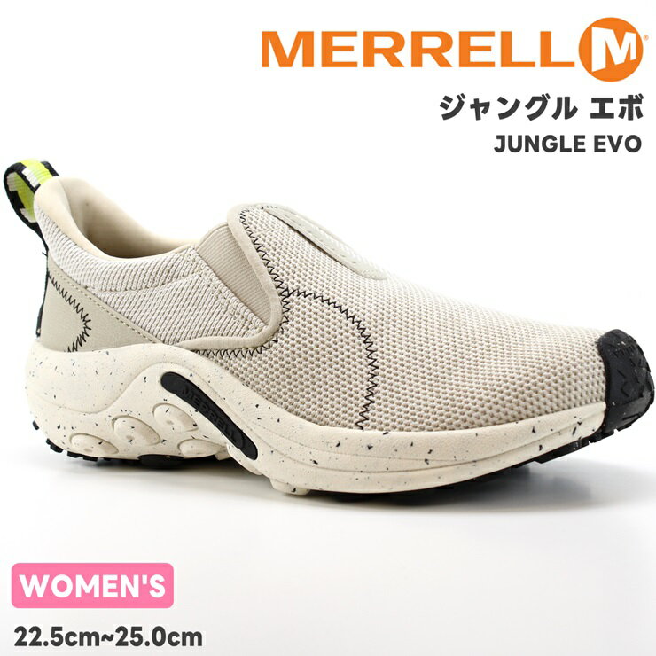 メレル ウォーキングシューズ メンズ メレル ジャングル エボMERRELL JUNGLE EVO 005590 CHALK チョークウォーキングシューズ コンフォートシューズ アウトドア 山 フェス