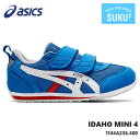 アシックス すくすく アイダホ ミニasics IDAHO MINI 4 1144A236-400 ブルー×ホワイトキッズシューズ 子供靴 運動靴 男の子 女の子 ベビーシューズ ベビースニーカー キッズスニーカー ジュニアスニーカー