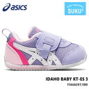 アシックス すくすく アイダホ ベビーasics IDAHO BABY KT-ES 3 1144A257-500 ラベンダー×ホワイトキッズシューズ 子供靴 運動靴 男の子 女の子 ベビーシューズ ベビースニーカー キッズスニーカー ジュニアスニーカー