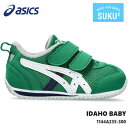 アシックス すくすく アイダホ ベビーasics IDAHO BABY 4 1144A235-300 GREEN/WHITEキッズシューズ 子供靴 運動靴 男の...