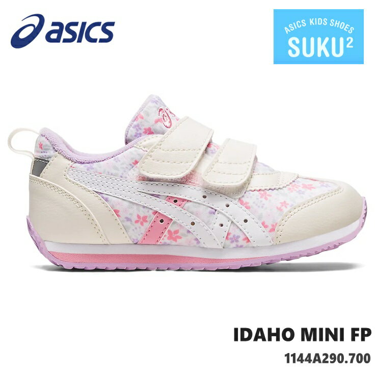 アシックス すくすくアイダホ ミニasics IDAHO MINI FP 1144A290-700 ピンク×ホワイトキッズシューズ 子供靴 運動靴 男の子 女の子 ベビーシューズ ベビースニーカー キッズスニーカー ジュニアスニーカー