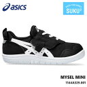 アシックス すくすく マイセル MINIasics MYSEL MINI 1144A329-001 ブラック×ホワイトキッズシューズ 子供靴 運動靴 男の子 女の子 ベビーシューズ ベビースニーカー キッズスニーカー ジュニアスニーカー