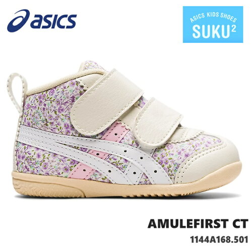 asics SUKU2 アシックス スクスクアシックス すくすく ファーストシュ...