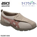 アシックス ライフウォーカー 307 ワイドasics LIFEWALKER 307 FCL307-1244 ウォームグレー×グレイッシュピンク介護シューズ 内履き 外履き 上履き 体育館 室内 つまずきにくい靴 高齢者 リハビリ