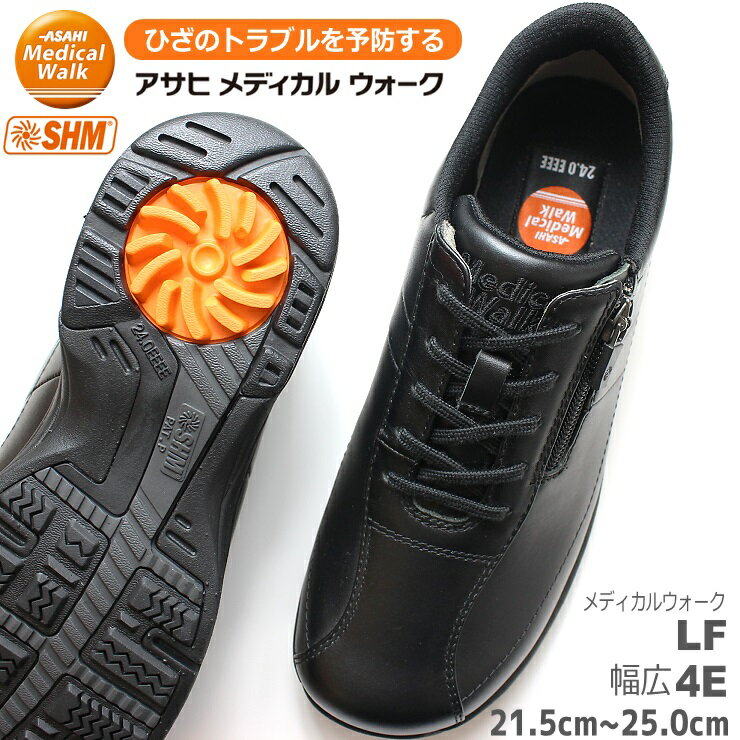 asahi-レディース|靴を探す LIFOOT Search