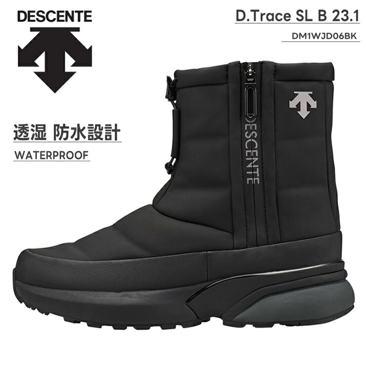 デサント ブーツDESCENTE D.Trace SL B 23.1 DM1WJD06BK ブラック防滑 滑りにくい 防水 保温 スノーウインターブーツ アウトドア トレッキング 防寒 撥水 冬ブーツ 雪 クリスマス