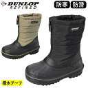 アウトドアプロダクツ スノーブーツ メンズ ダンロップ スノトレ メンズDUNLOP BG0808 ブラック コヨーテウインターブーツ スノーブーツ スノートレ ダウンブーツ防水 防水スニーカー 防水設計 コンバース 防水 ブーツ 雪 雪寒地 クリスマス 防水ブーツ