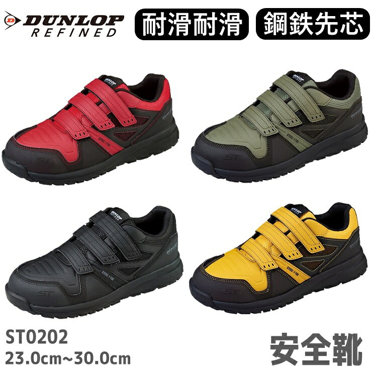 楽天市場】ダンロップ 202793の通販