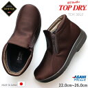 トップドライ ブーツアサヒシューズ TOP DRY TDY3912 ブラウンPBショートブーツ ウインターブーツ 防水ブーツ カジュアルブーツGORE-TEX ...