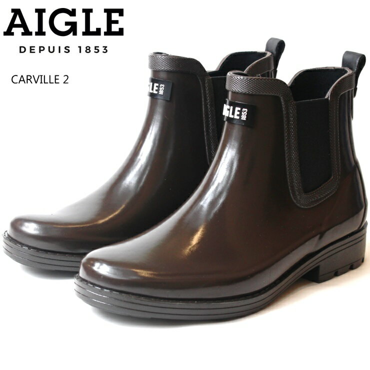 エーグル レインブーツ レディース 長靴AIGLE CARVILLE 2 ZZFNA61-008 カカオカーヴィル2 ラバーブーツ雪道 クリスマス 滑りにくい おしゃれブーツ ロングブーツ ジョッキーブーツ