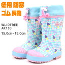 キッズ 長靴 防寒 ワイルドツリー AK130 サックスWILDTREE 子供 ラバーブーツ 冬用長靴雪道 雪寒地 防寒 滑りにくい 子供靴 あったかクリスマス かわいい 女の子長靴 レインブーツ 幼稚園 保育園 女児