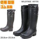 ジュニア 長靴 防寒 ワイルドツリー AK156 ブラック ブラウンWILDTREE 子供 ラバーブーツ 冬用長靴雪道 クリスマス防寒 滑りにくい かわいい 子供靴 女の子 女性 婦人 あったか ジョッキーブーツ