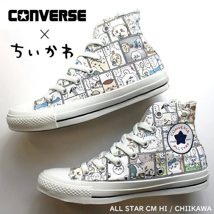 【ちいかわコラボ】 コンバース オールスター CM HI / ちいかわ 31314150 マルチCONVERSE ALL STAR CM HI / CHIIKAWA ちいかわ ハチワレ うさぎレディース スニーカー ハイカット 大人 子ども ジュニア 靴 キャラクター 総柄 コミック かわいい キュートのサムネイル